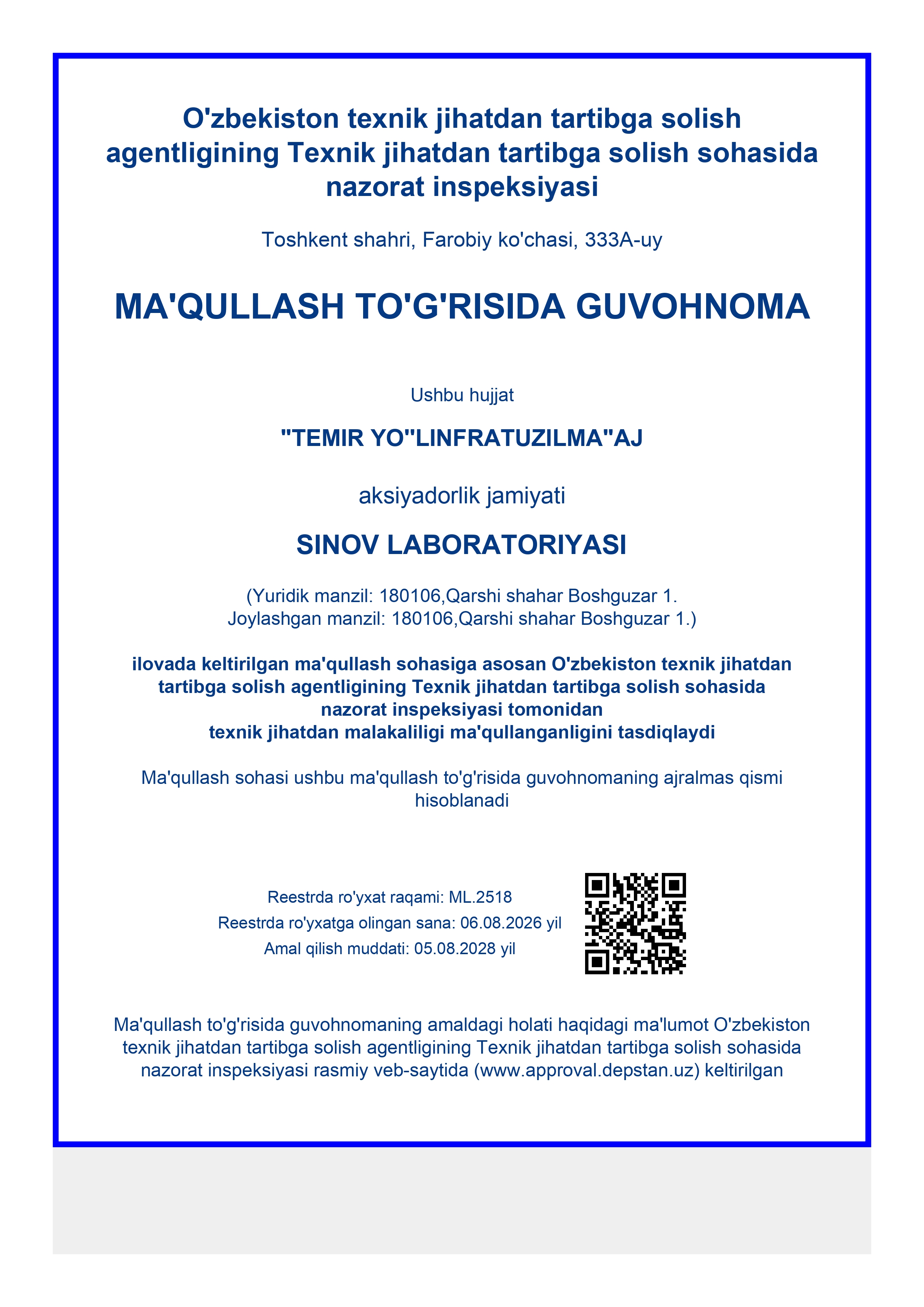 Одобрение для лаборатории АО "Temiryo'linfratuzilma"